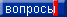 questions.gif (1881 bytes)